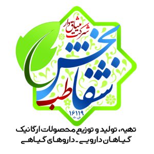 شفابخش طب