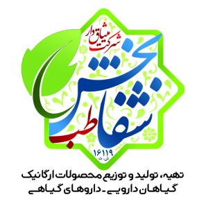 طب اسلامی شفابخش طب
