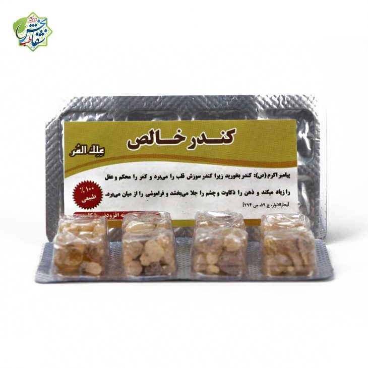 قرص کندر – شفابخش طب – محصولات گیاهی – طب اسلامی