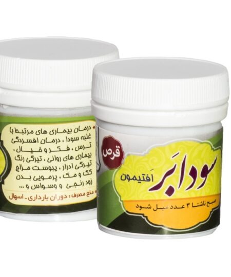 کمک درمان گیاهی سودابر