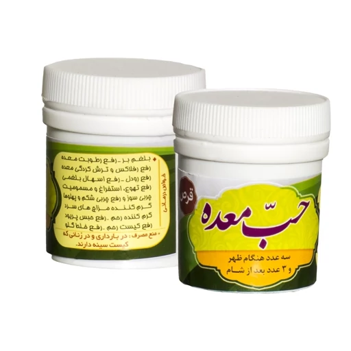 juPv4fl2o0XI7W8JKLJ6uMGX2PjWjJg5XVtKZHMOyEimwvxFrF.jpg_512X512X70 حب معده - تصویر 1