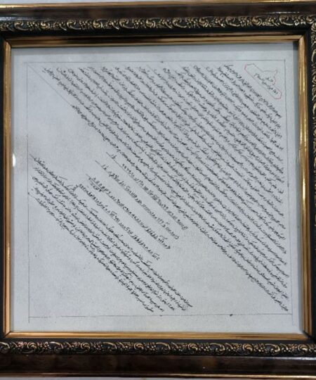 تابلو حرز امام جواد علیه السلام