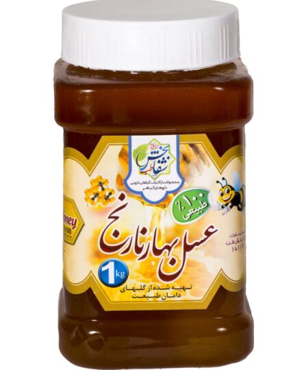 عسل بهارنارنج1 کیلویی