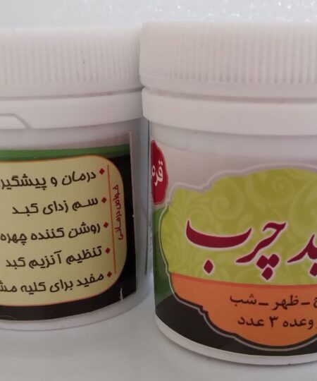 حب کبدچرب