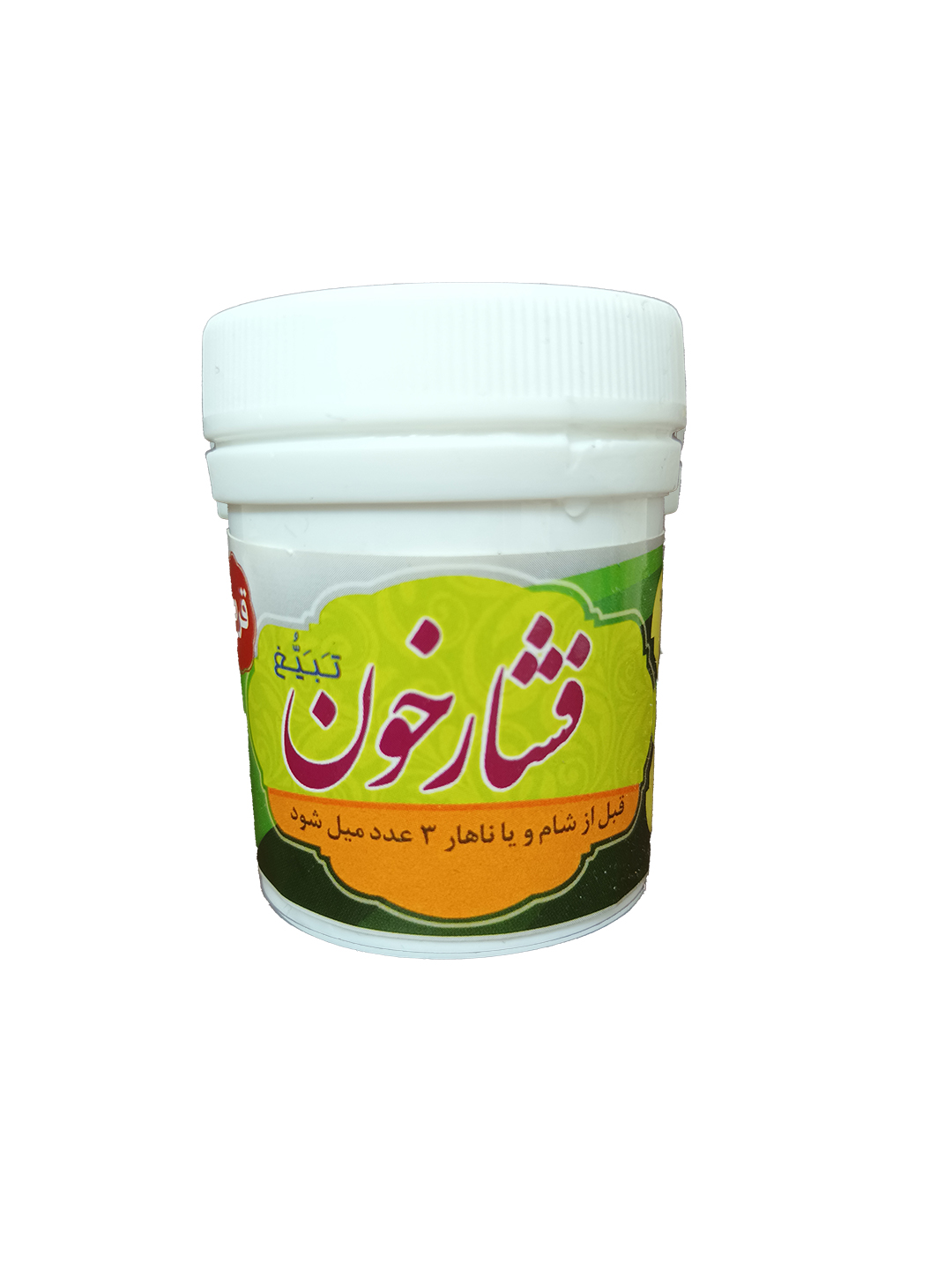 حب فشارخون