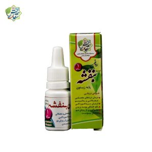 روغن بنفشه پایه زیتون(یک ساله)