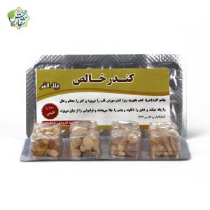 حبه کندر(۸عددی)