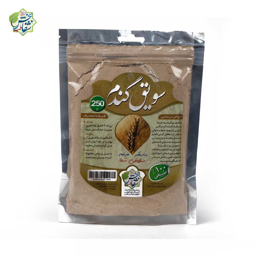 سویق گندم ( 250 گرم )
