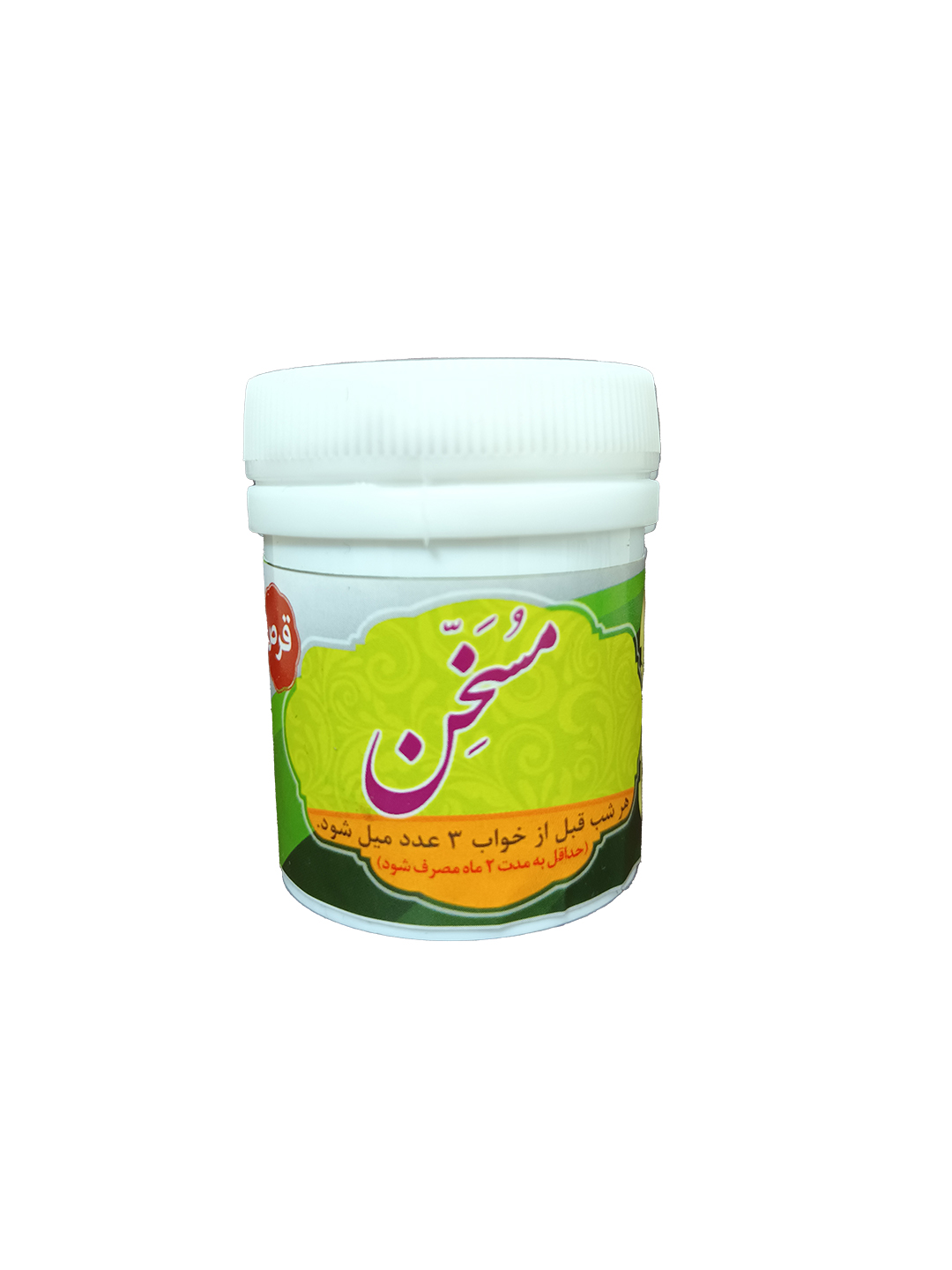 حب مسخن