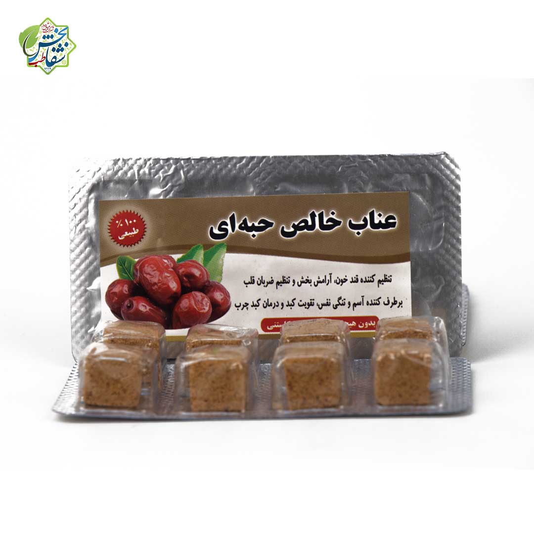 حبه عناب