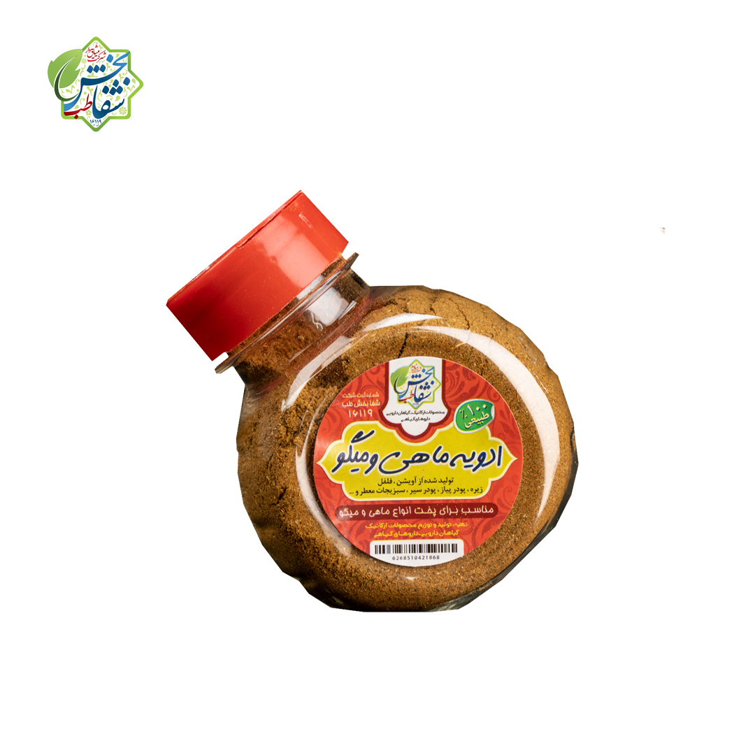 ادویه ماهی ومیگو