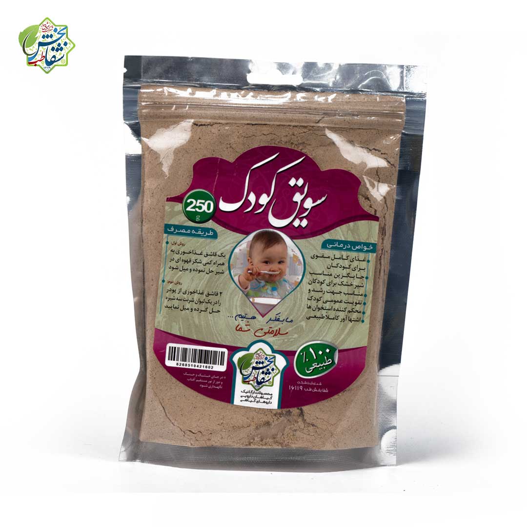 سویق کودک ( 250 گرم )
