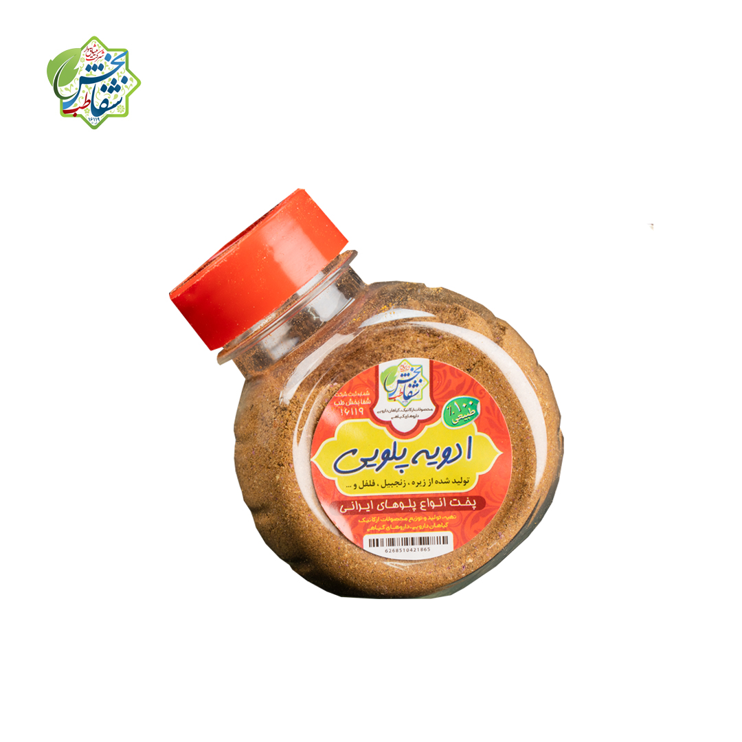 ادویه پلویی