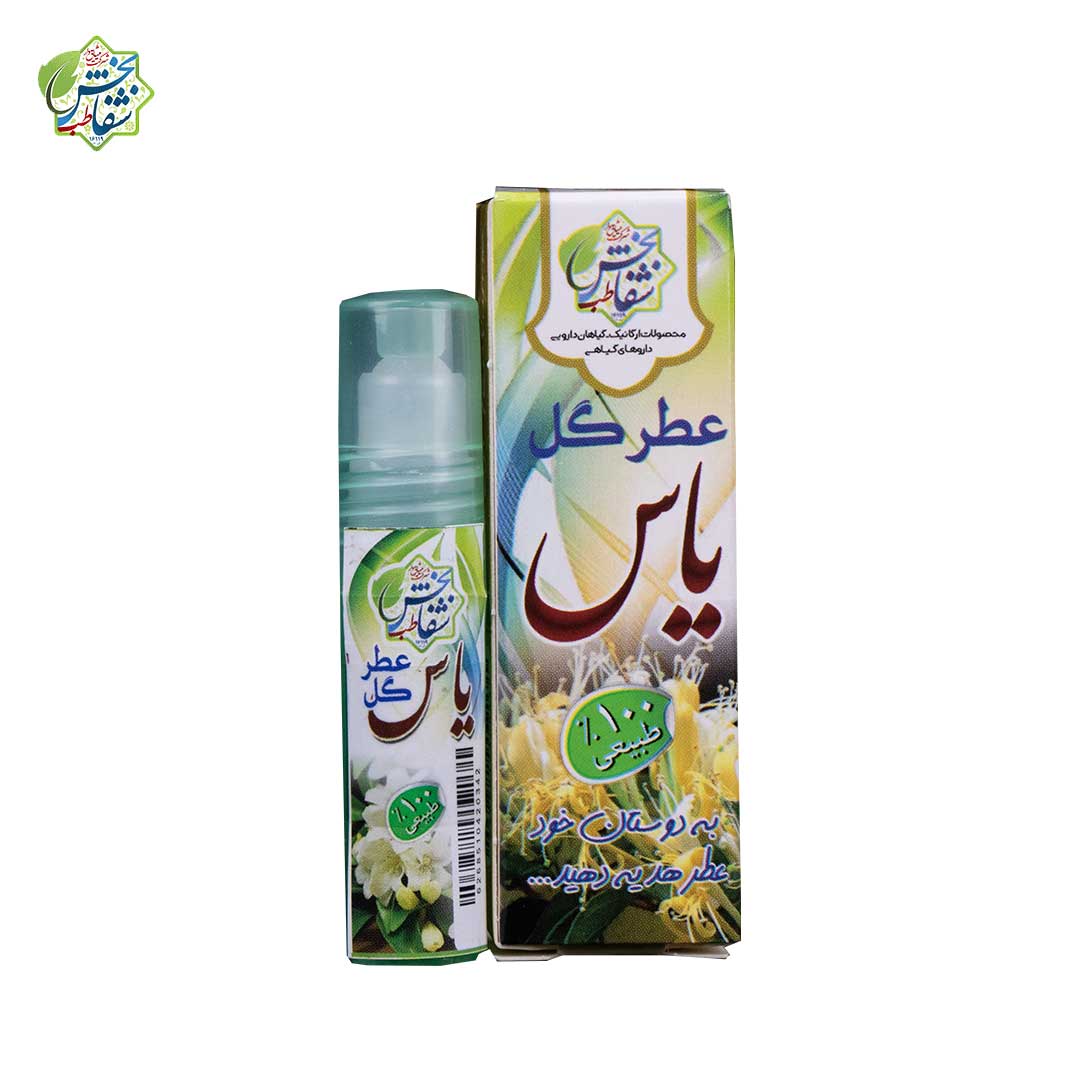 عطر گل یاس