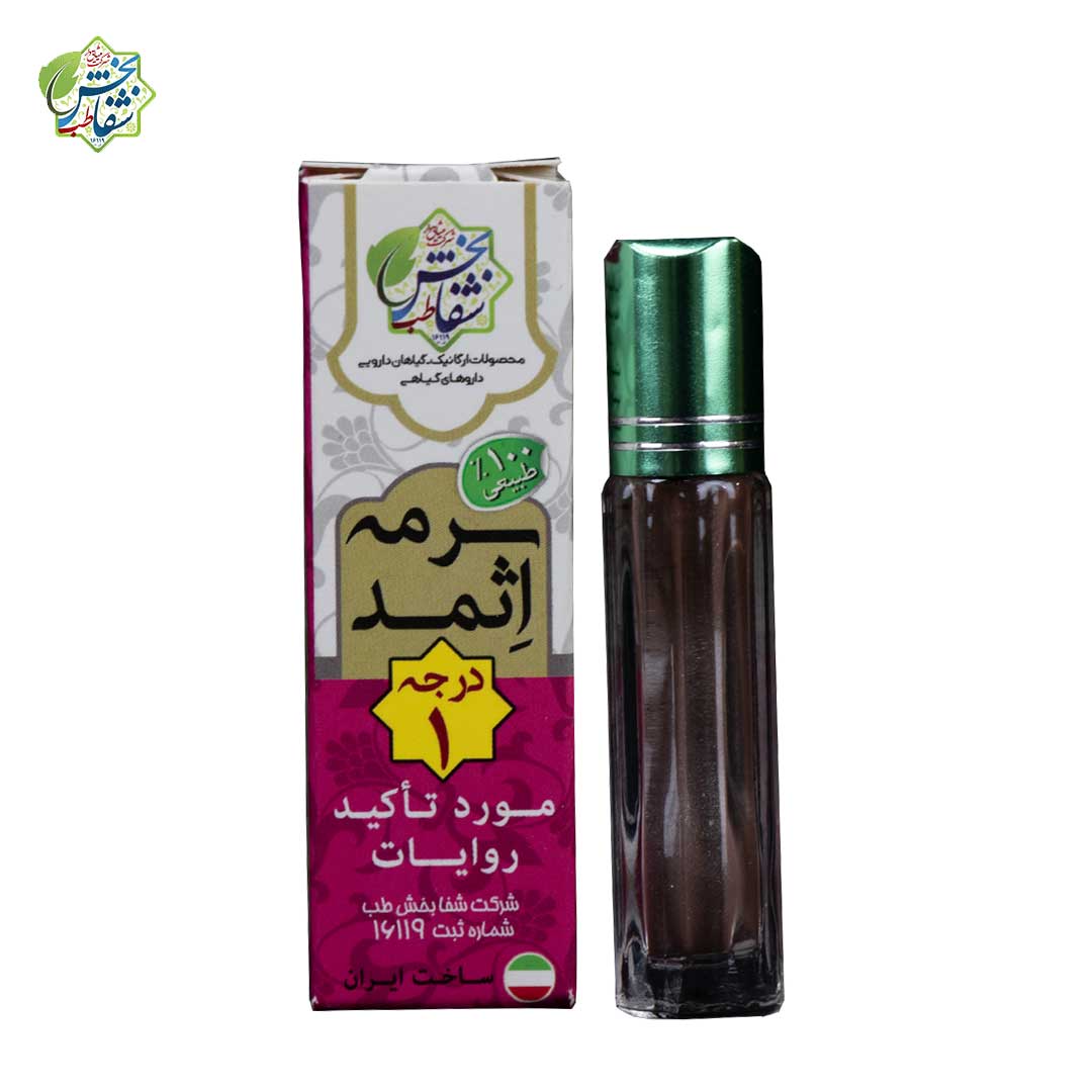 سرمه إثمد (درجه 1)
