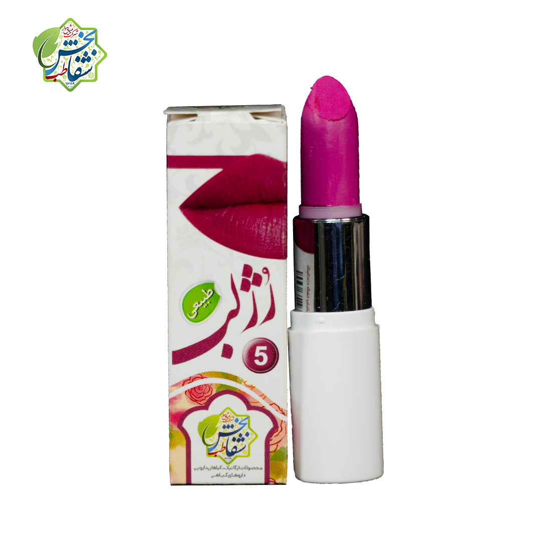 رژلب شماره 5