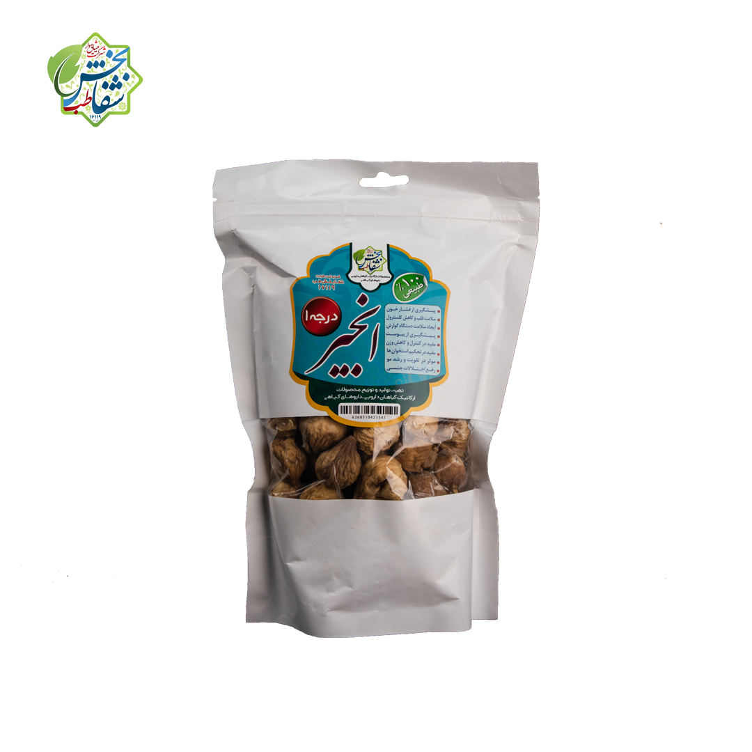 انجیر خشک (درجه1)۵۰۰گرمی