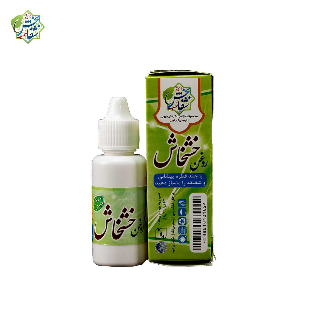 روغن خشخاش