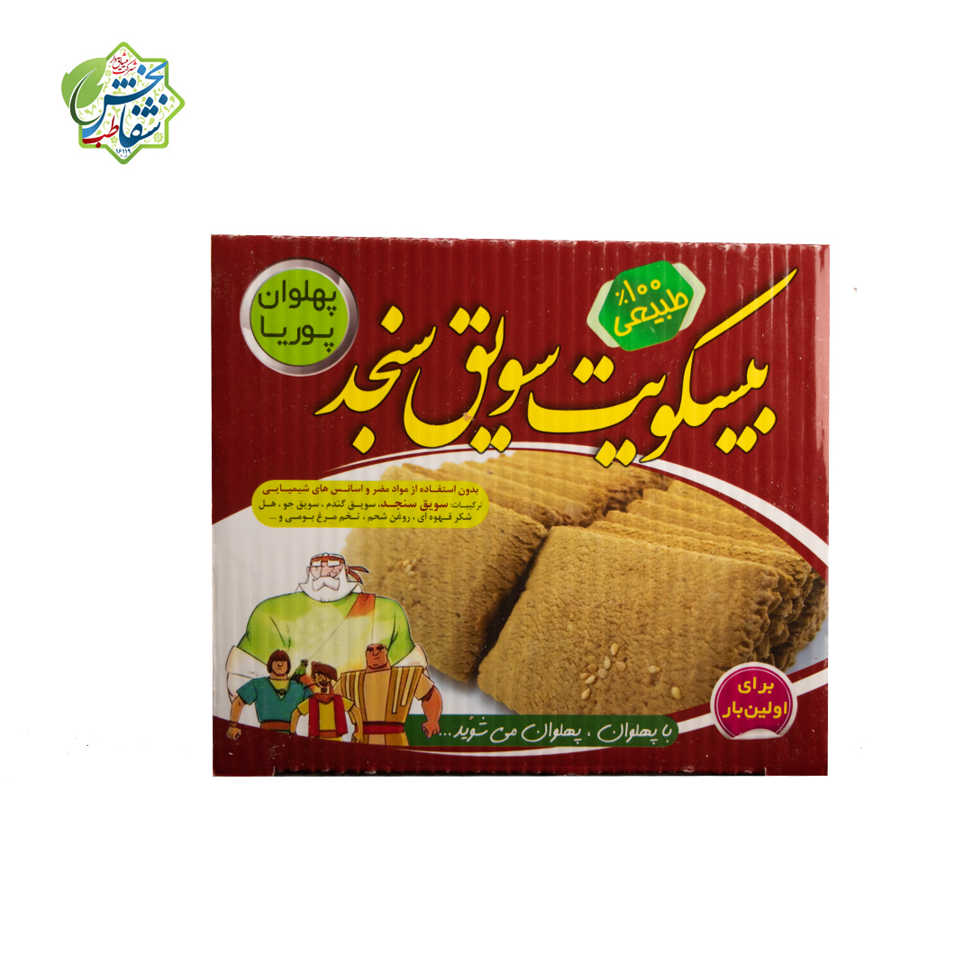 بیسکوییت سویق سنجد