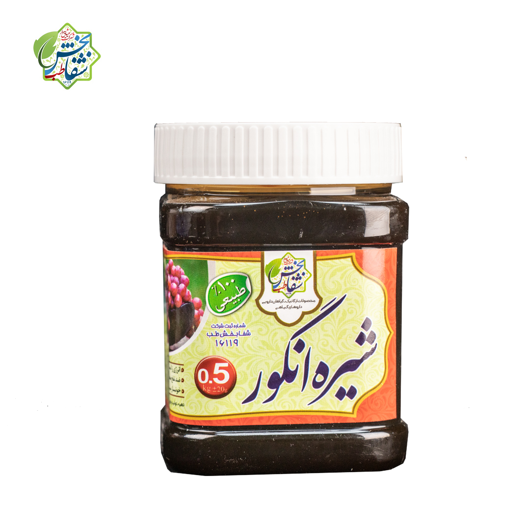 شیره انگور اعلا (نیم)