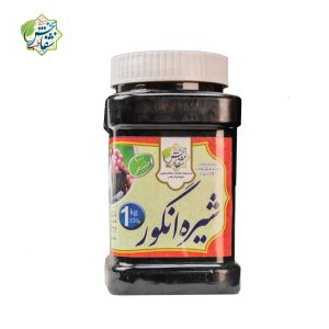 شیره انگور اعلا (1ک)
