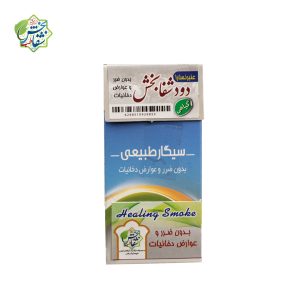 سیگار ( عنبر نسارا)