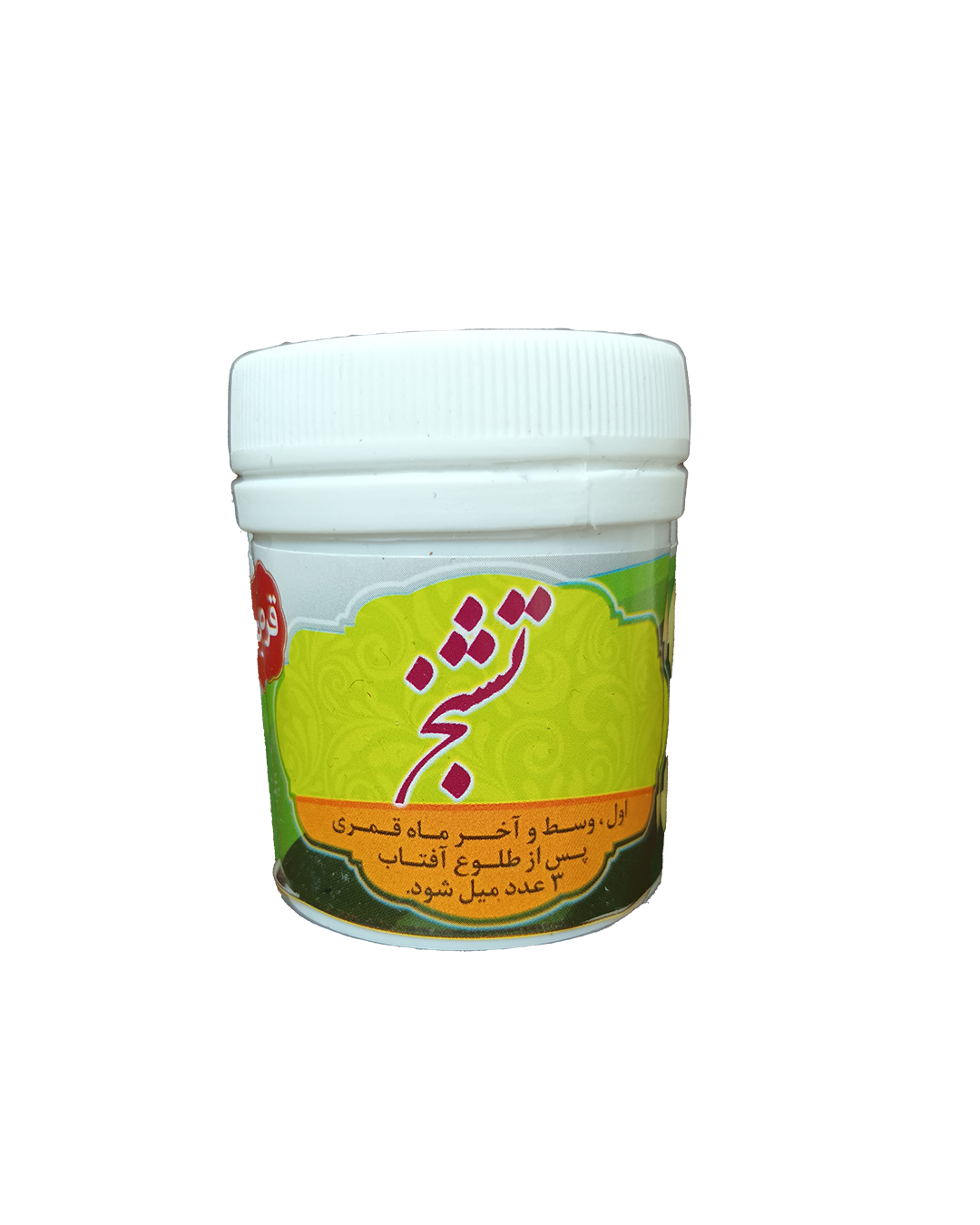 حب گیاهی تشنج