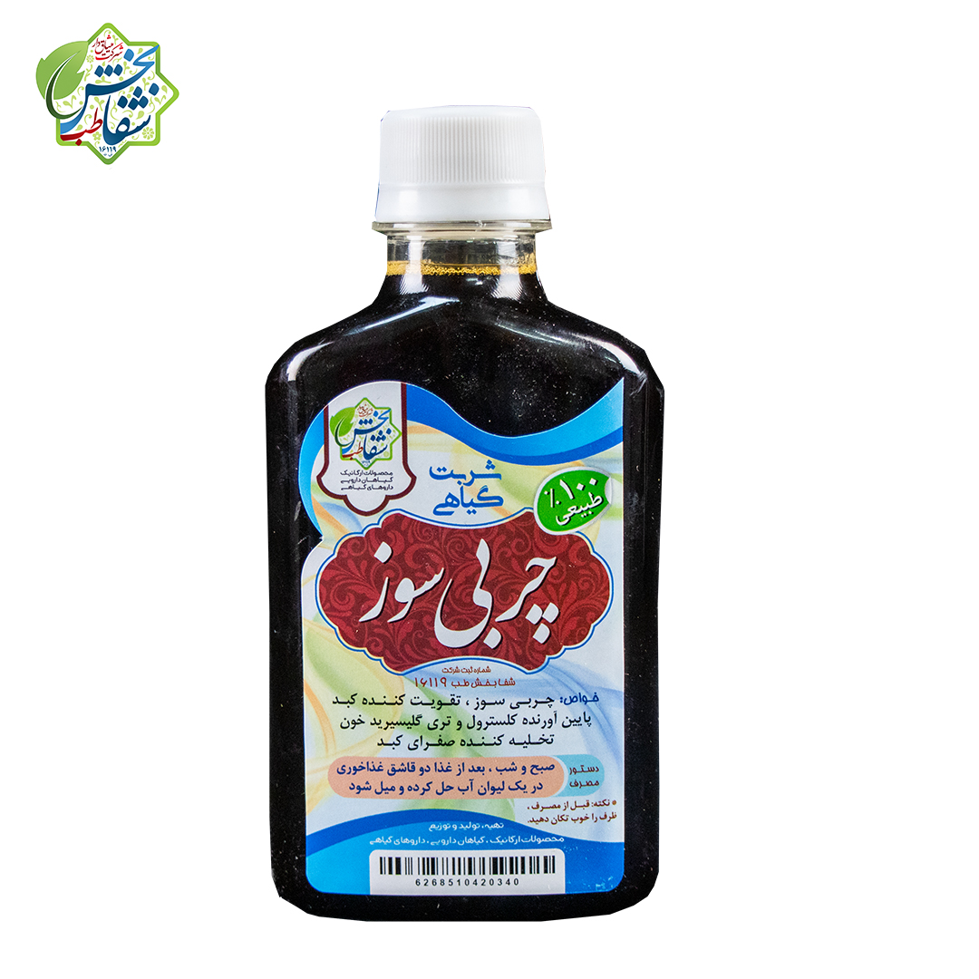 شربت چربی سوز