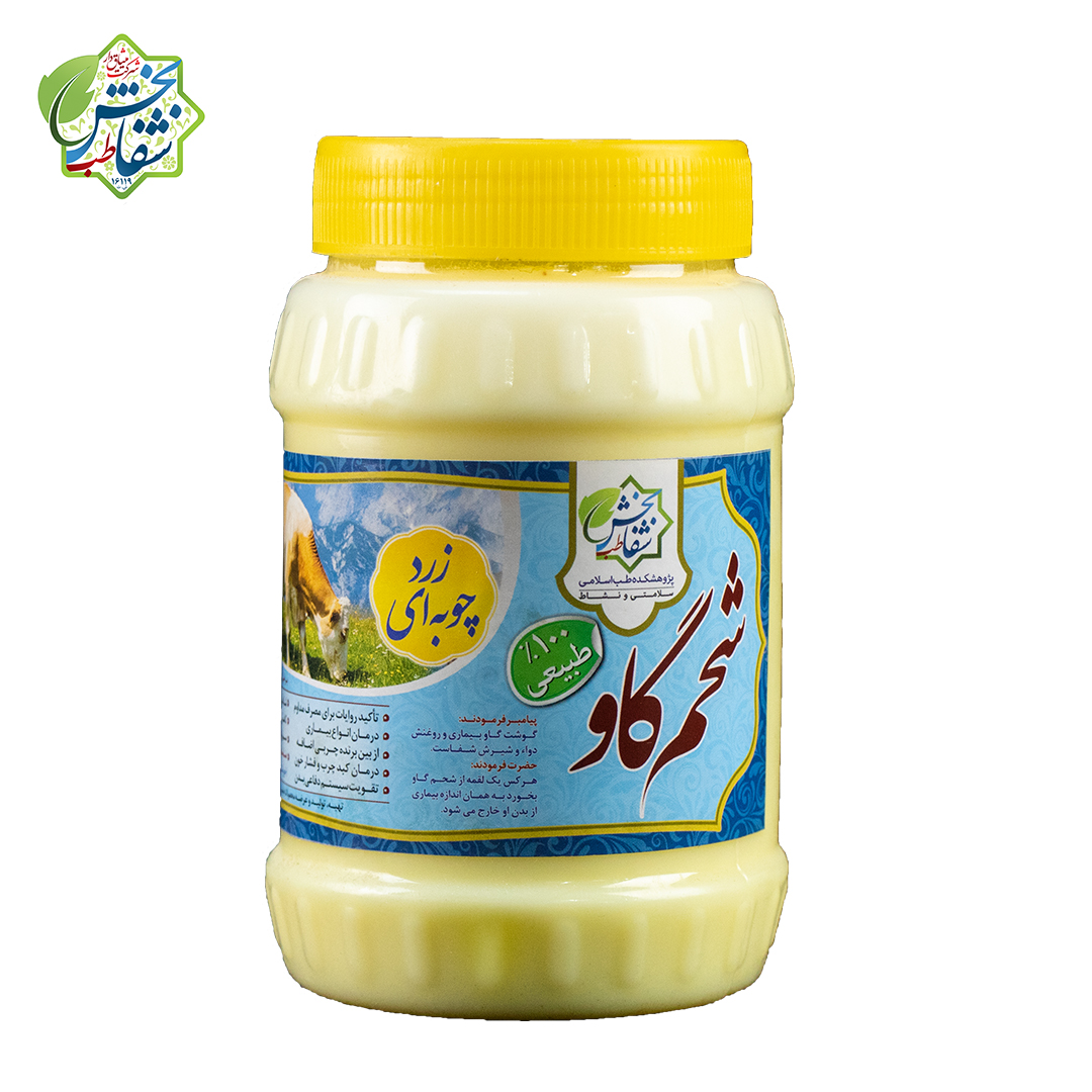 شحم زردچوبه ای۵۰۰گرمی