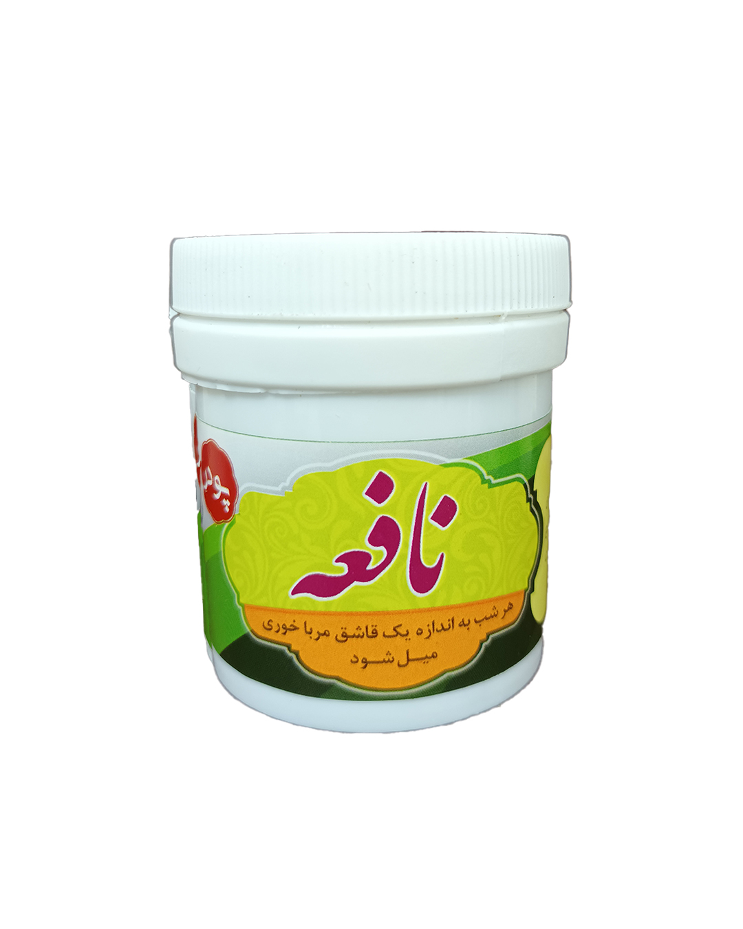 کمک درمان گیاهی نافعه