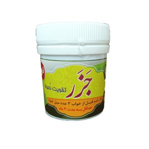 حب  جزر