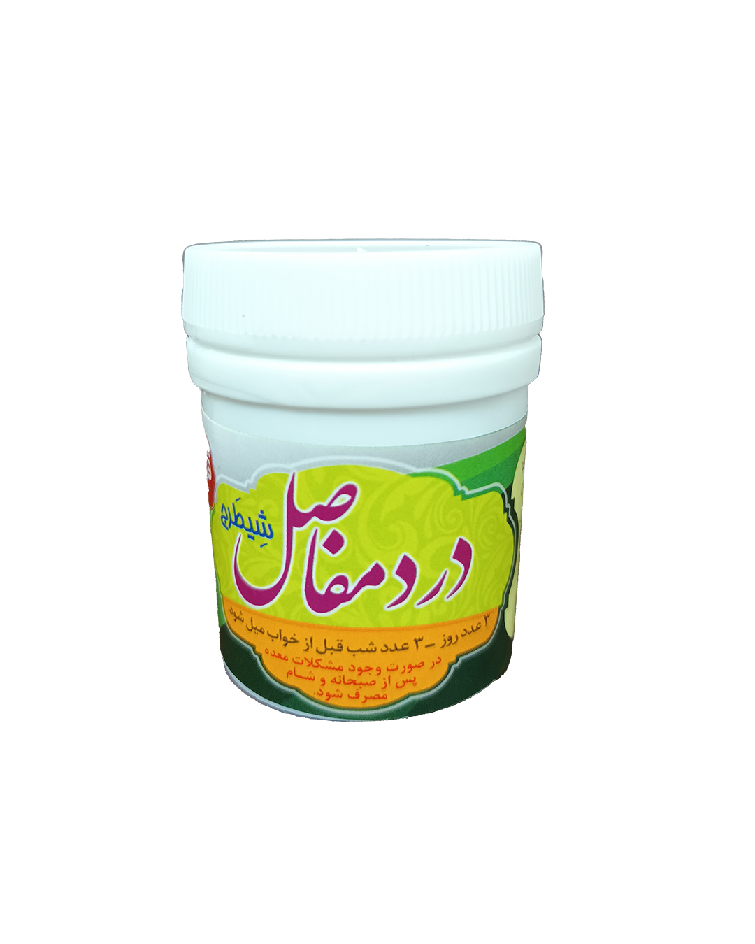 کمک درمان گیاهی درد مفاصل (شیطرج)
