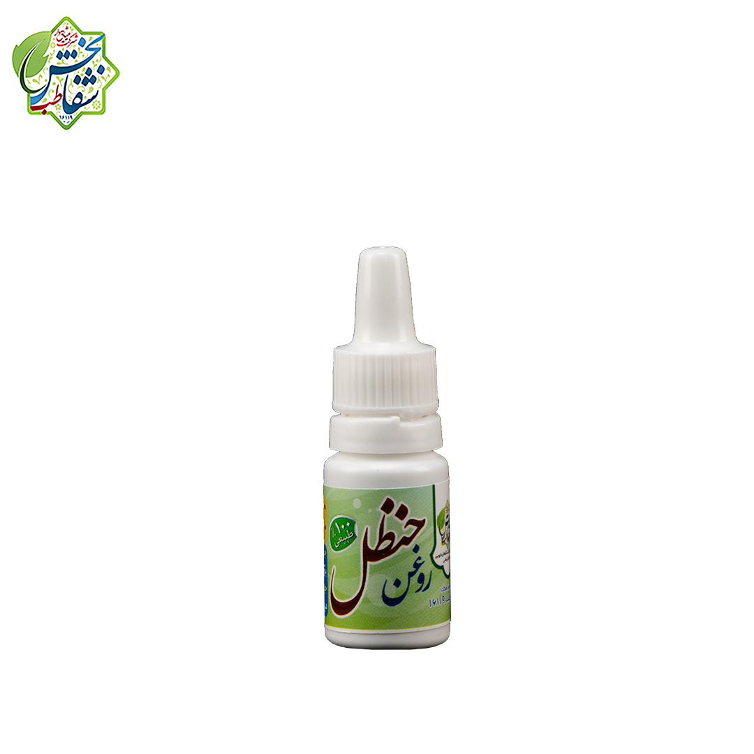 روغن حنظل(دندان) - تصویر 3