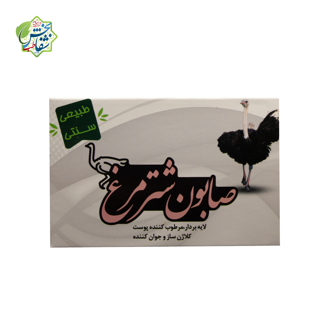 صابون شترمرغ - تصویر 5