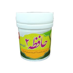 کمک درمان گیاهی حافظه2 (ابوبصیر)