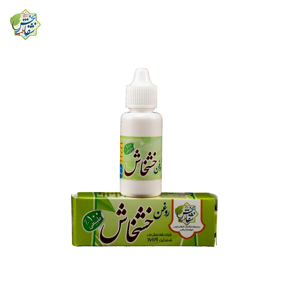 روغن خشخاش - تصویر 2