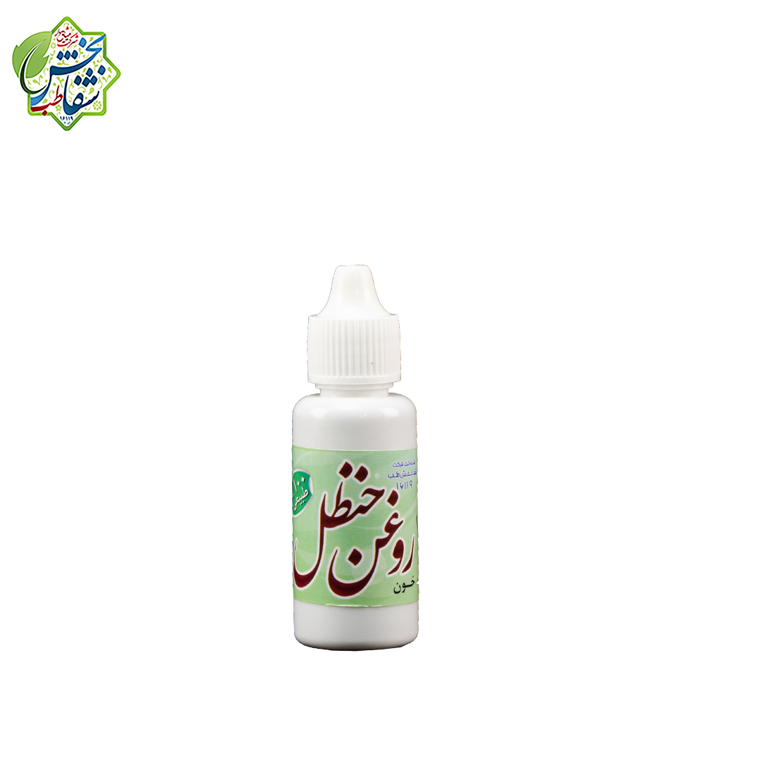 روغن حنظل مالشی - تصویر 2