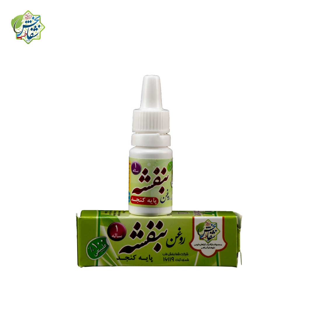 روغن بنفشه پایه کنجد یکساله - تصویر 2