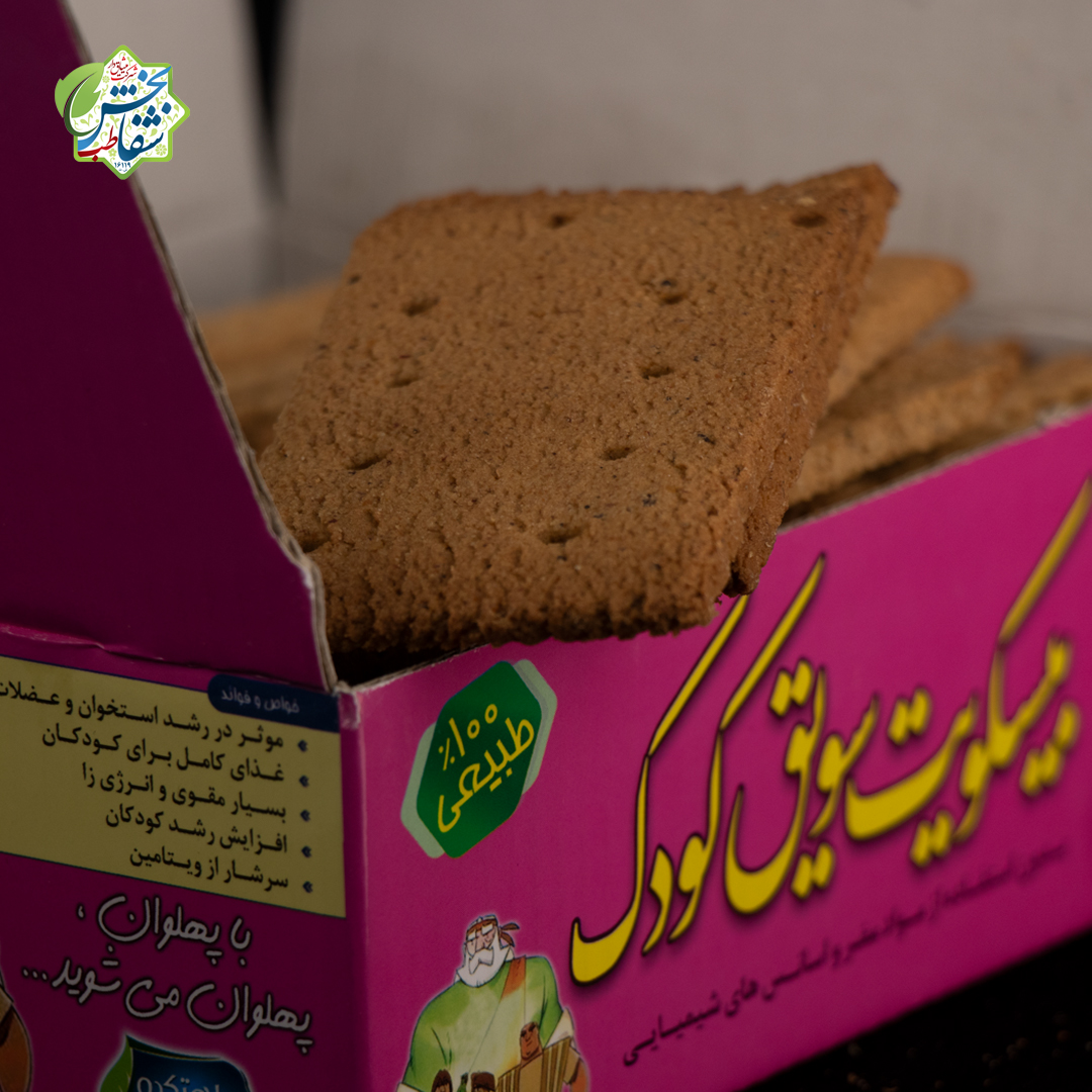 بیسکوییت سویق کودک - تصویر 3