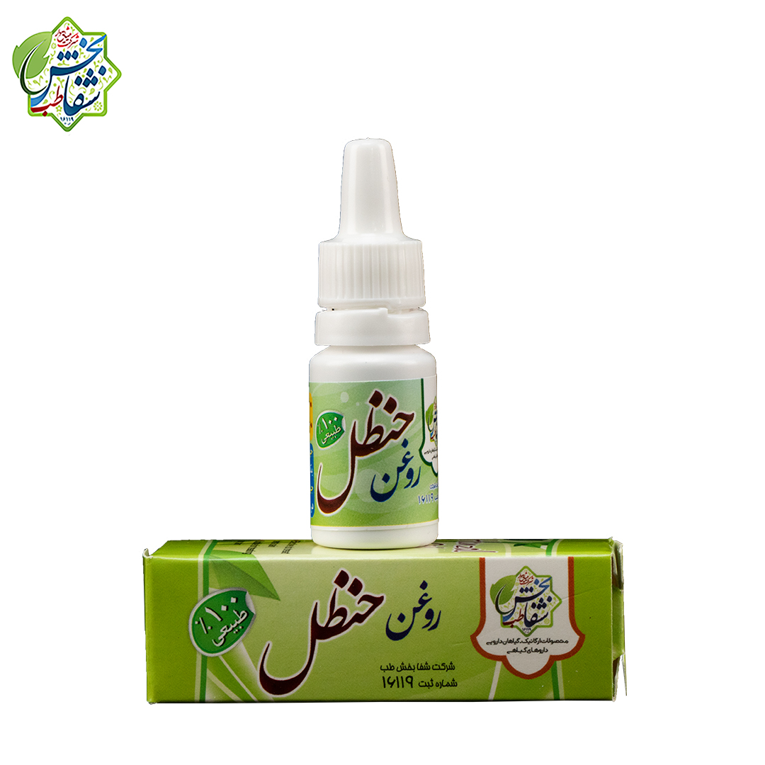 روغن حنظل(دندان) - تصویر 2