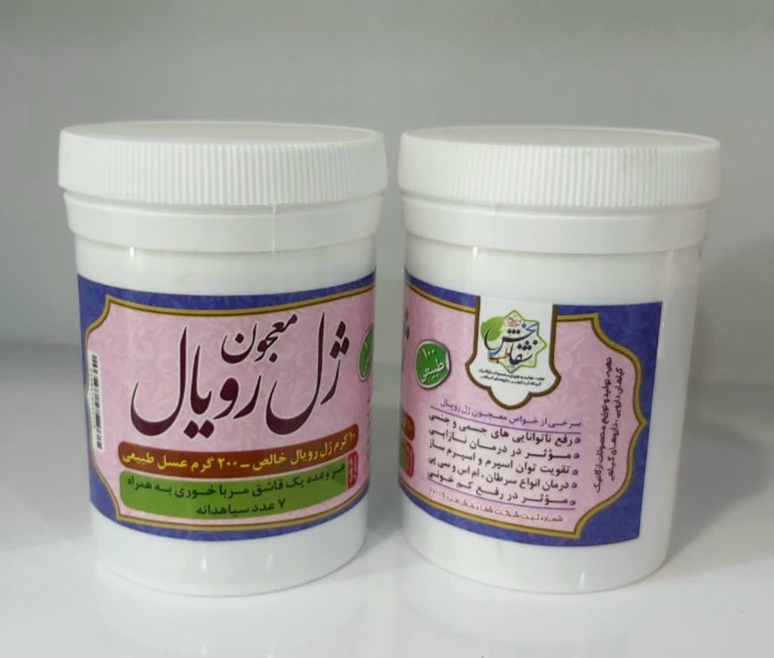 معجون ژل رویال