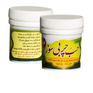 حب چربی سوز
