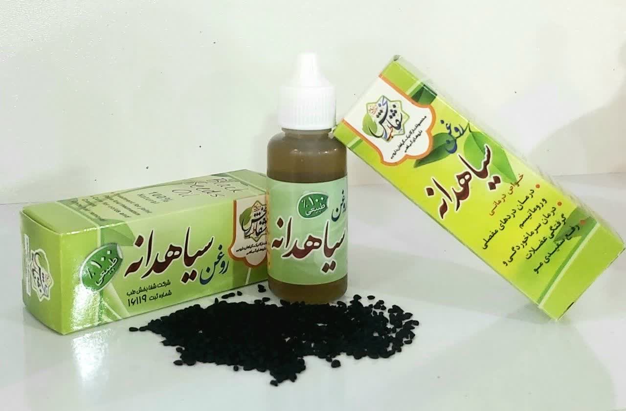 روغن سیاهدانه