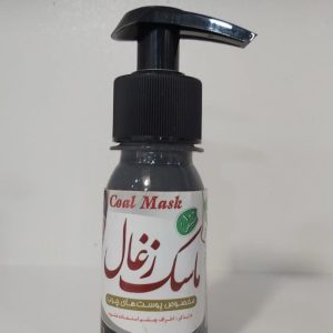 ماسک صورت (زغالی)