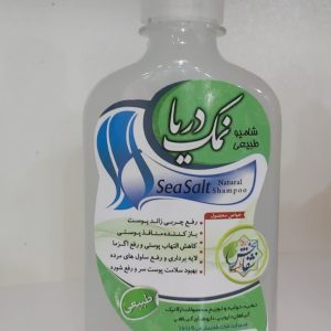 شامپو نمک دریا