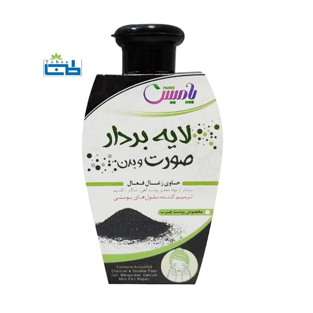 لایه بردار صورت وبدن زغال