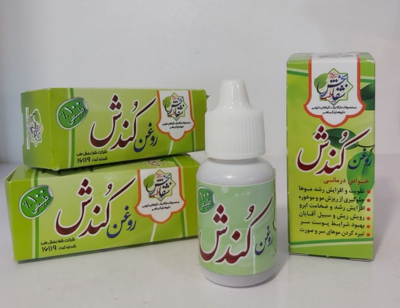 روغن کندش