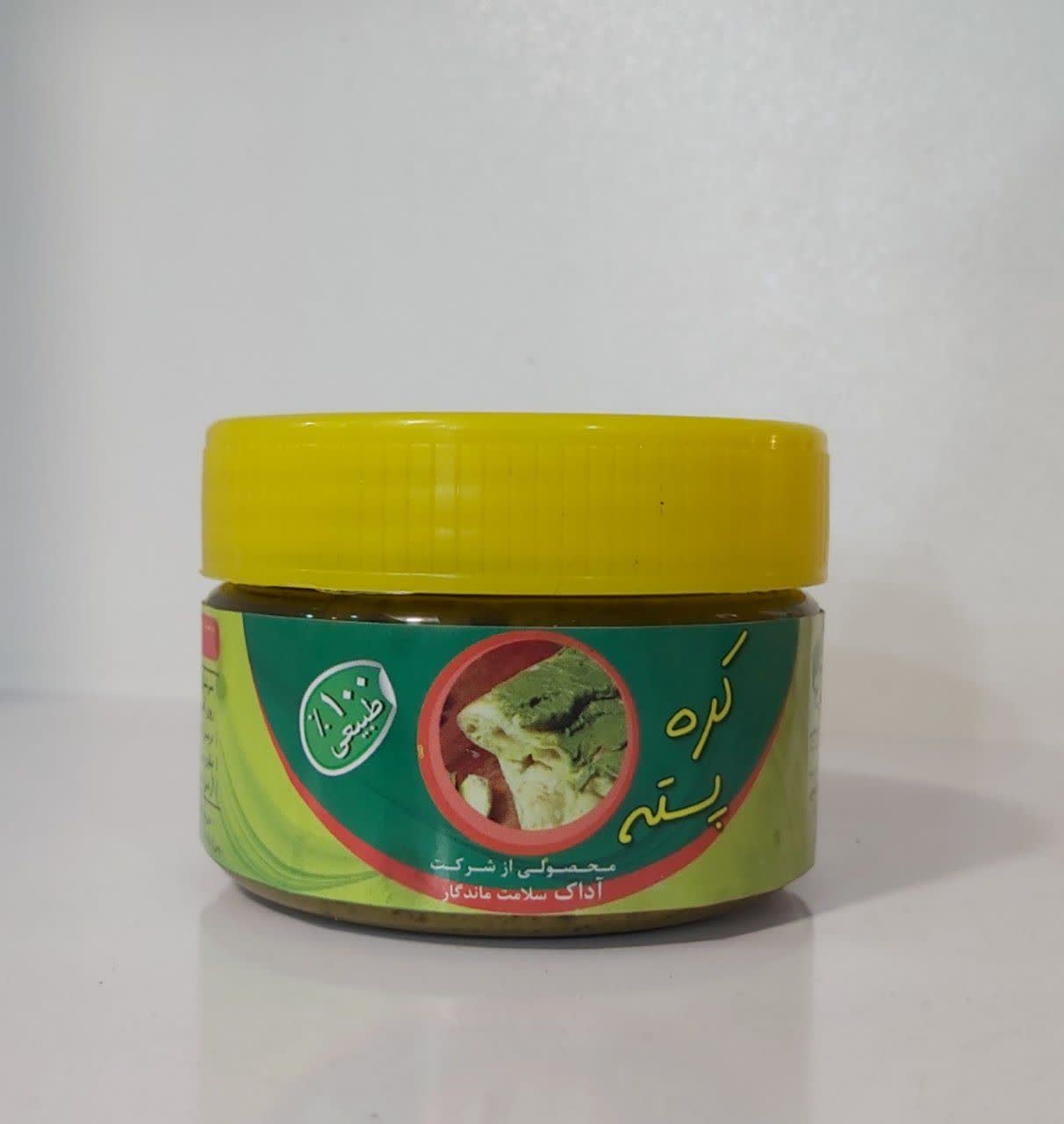 کره پسته