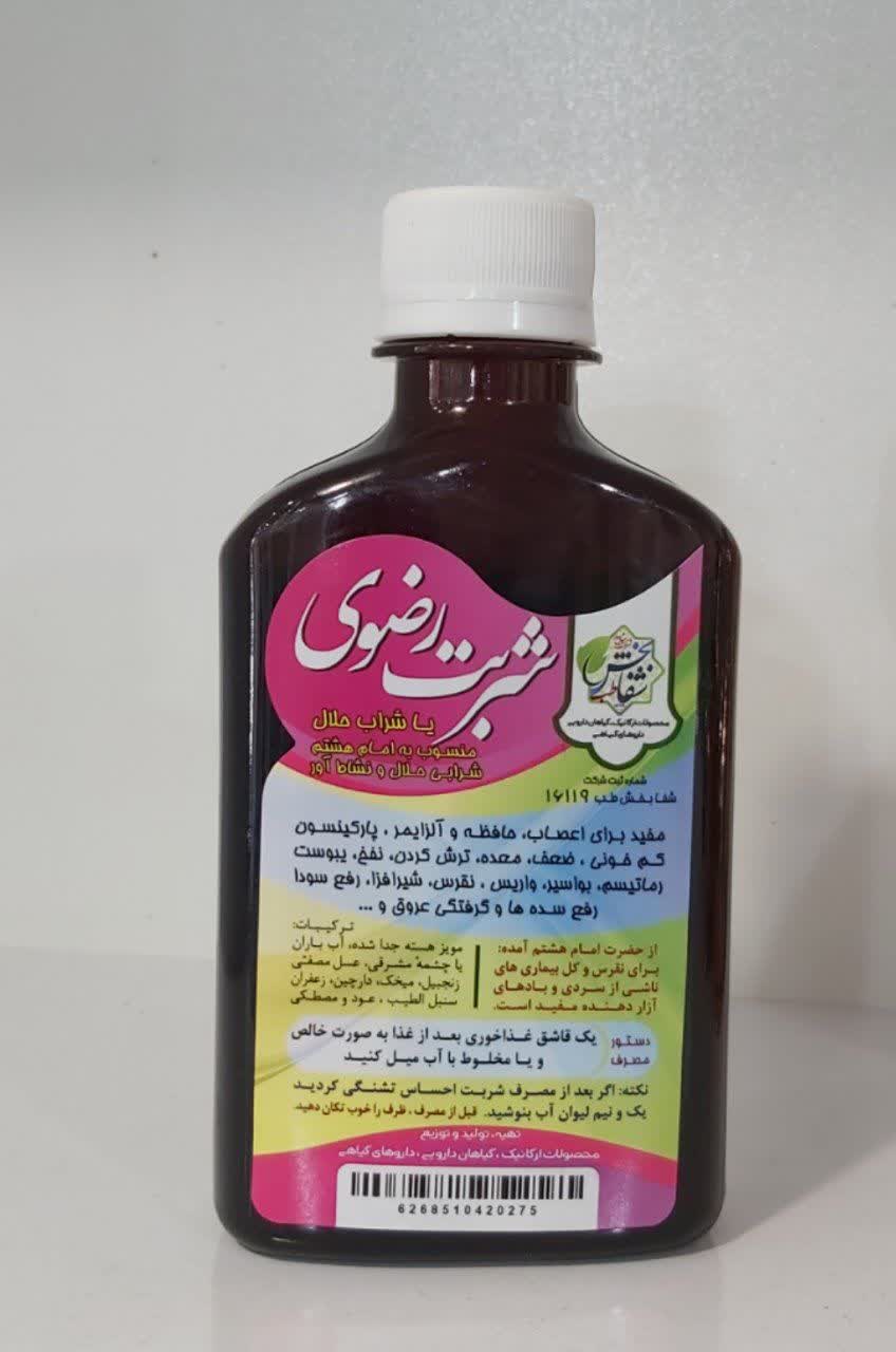 شربت رضوی