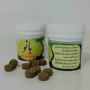 حب بانو